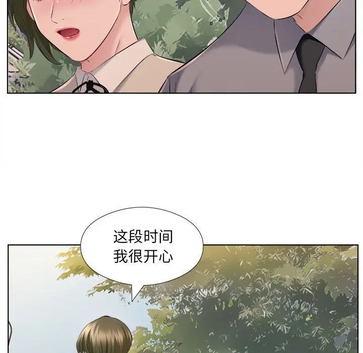 漫画《屋檐下的恋人》第30话第24张图