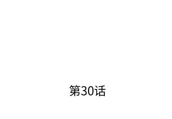 漫画《屋檐下的恋人》第30话第3张图