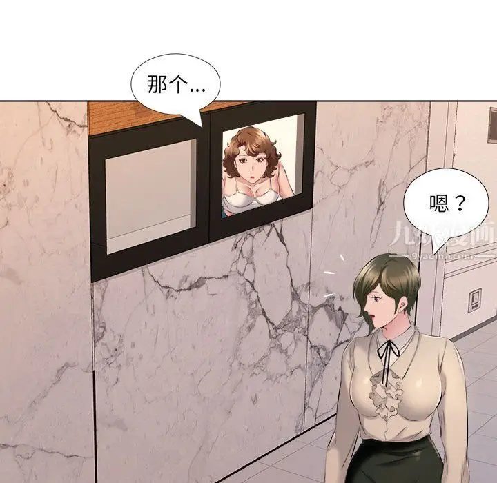 漫画《屋檐下的恋人》第30话第36张图