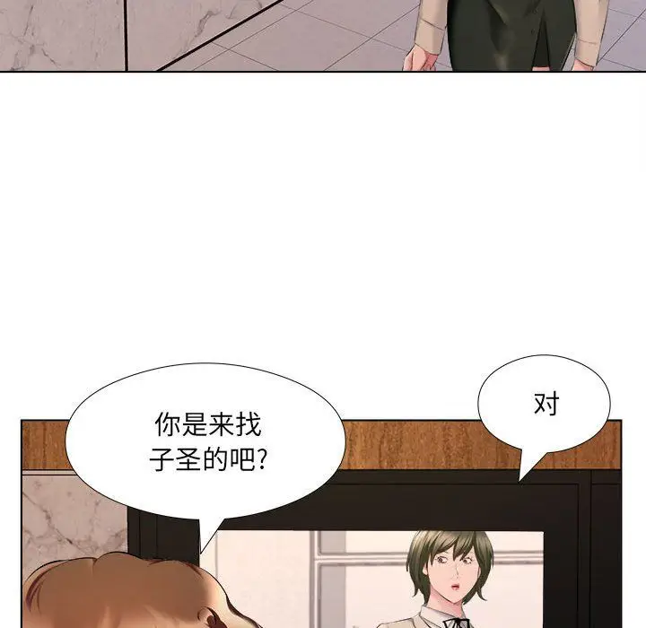 漫画《屋檐下的恋人》第30话第37张图