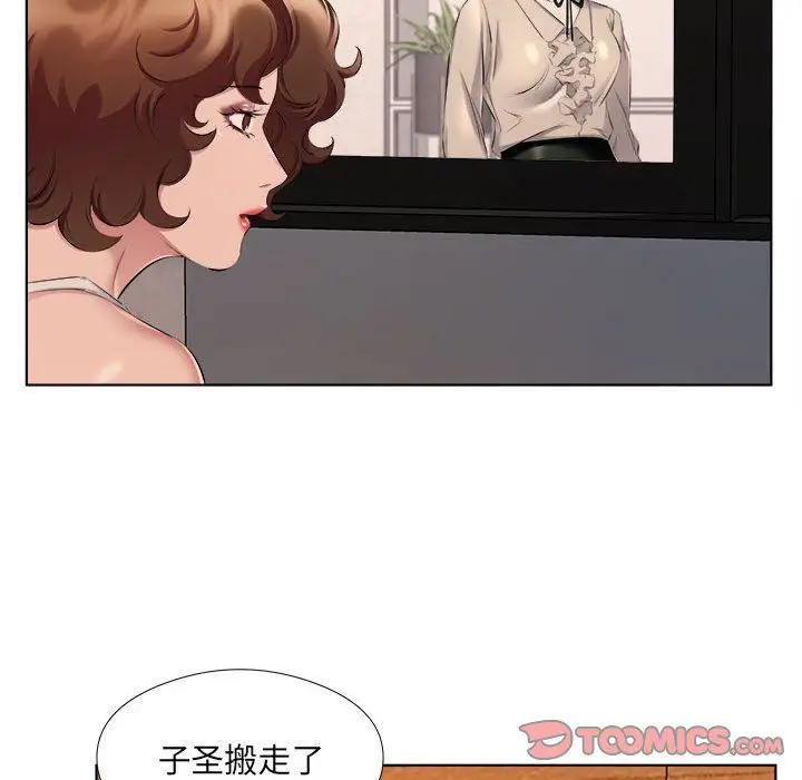 漫画《屋檐下的恋人》第30话第38张图