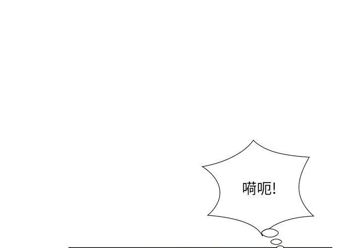 漫画《屋檐下的恋人》第30话第4张图
