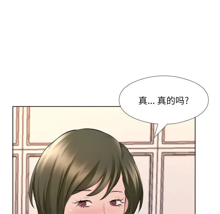 漫画《屋檐下的恋人》第30话第40张图