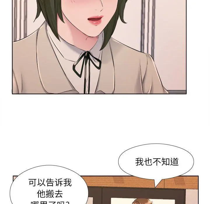 漫画《屋檐下的恋人》第30话第41张图