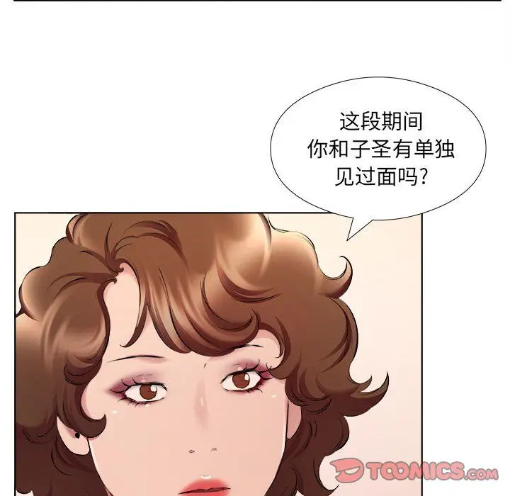 漫画《屋檐下的恋人》第30话第44张图