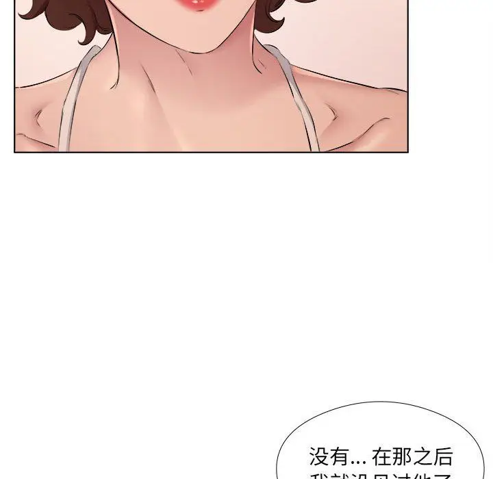 漫画《屋檐下的恋人》第30话第45张图