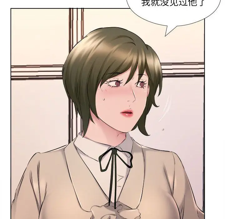 漫画《屋檐下的恋人》第30话第46张图