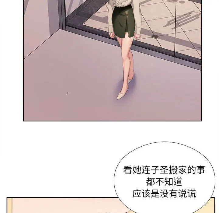 漫画《屋檐下的恋人》第30话第48张图