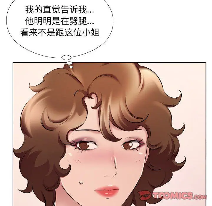 漫画《屋檐下的恋人》第30话第50张图