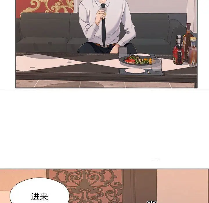 漫画《屋檐下的恋人》第30话第55张图