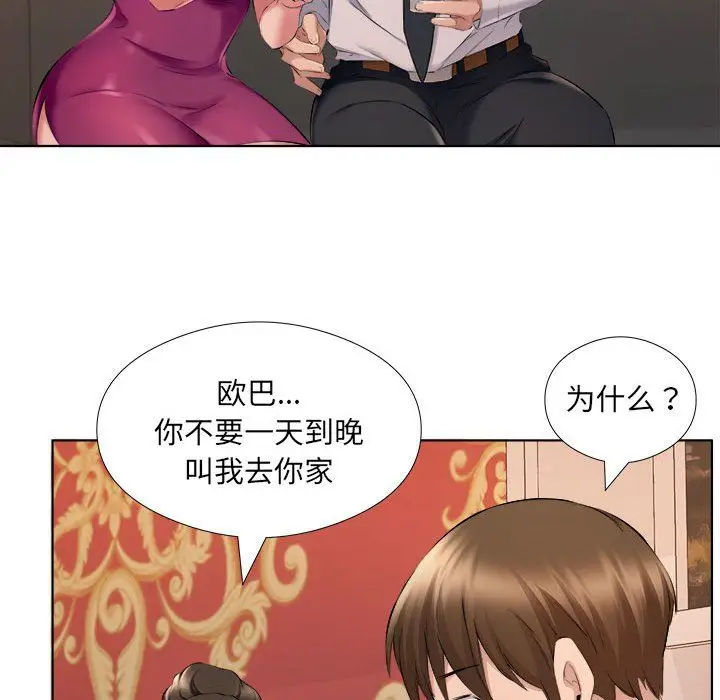 漫画《屋檐下的恋人》第30话第61张图