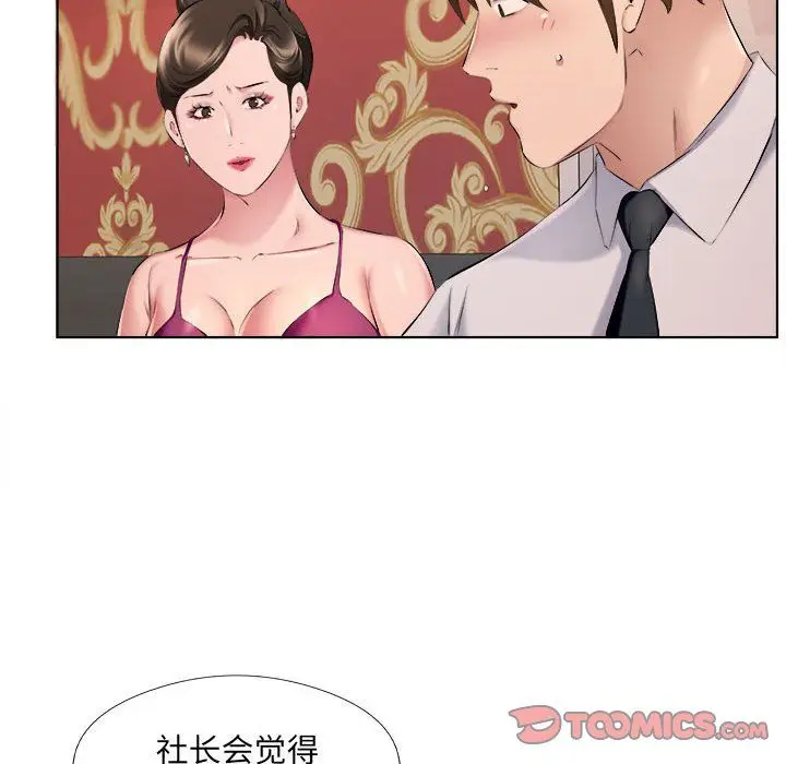漫画《屋檐下的恋人》第30话第62张图