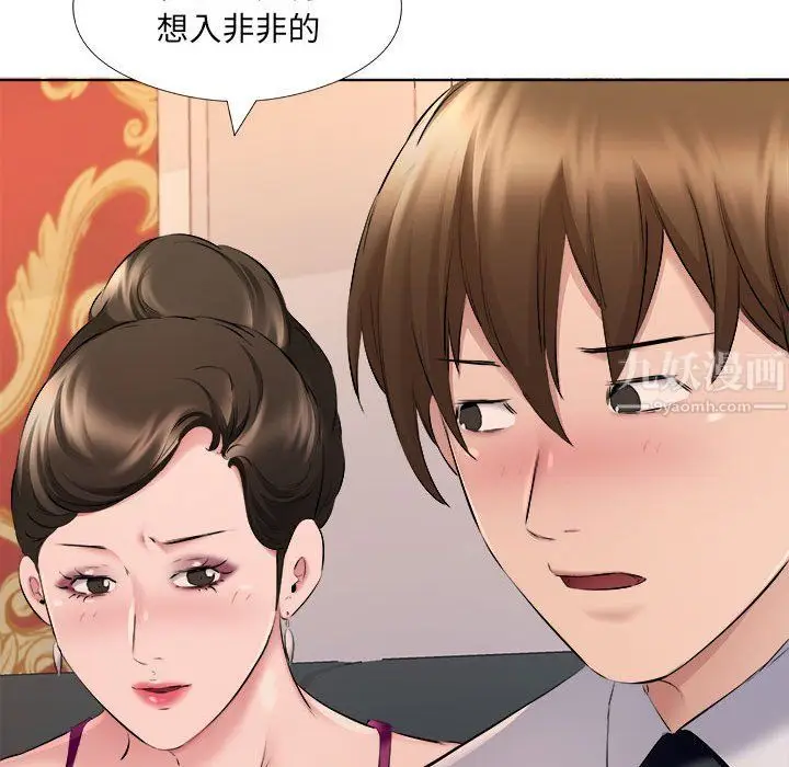漫画《屋檐下的恋人》第30话第63张图