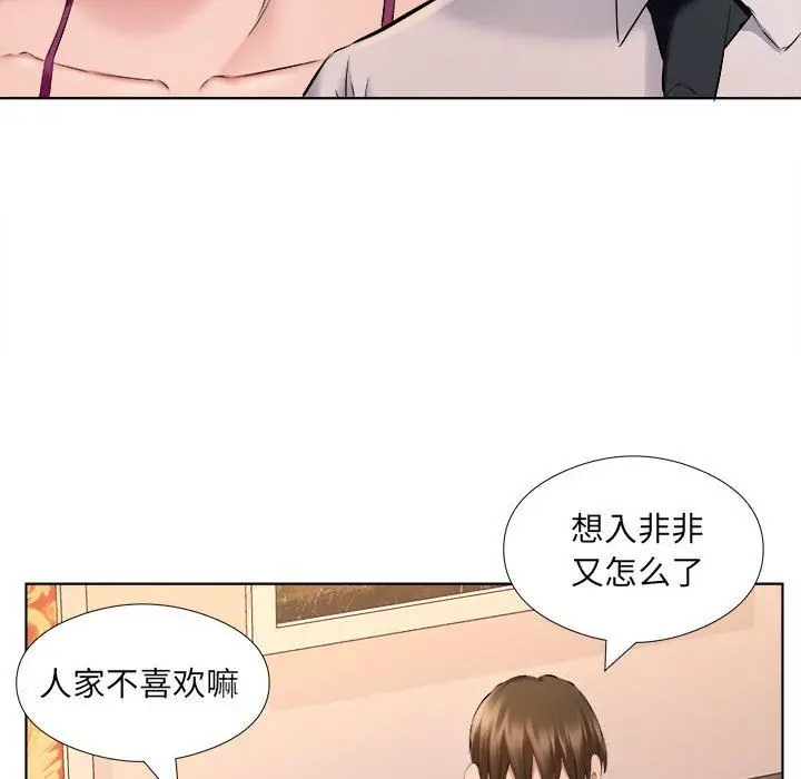 漫画《屋檐下的恋人》第30话第64张图