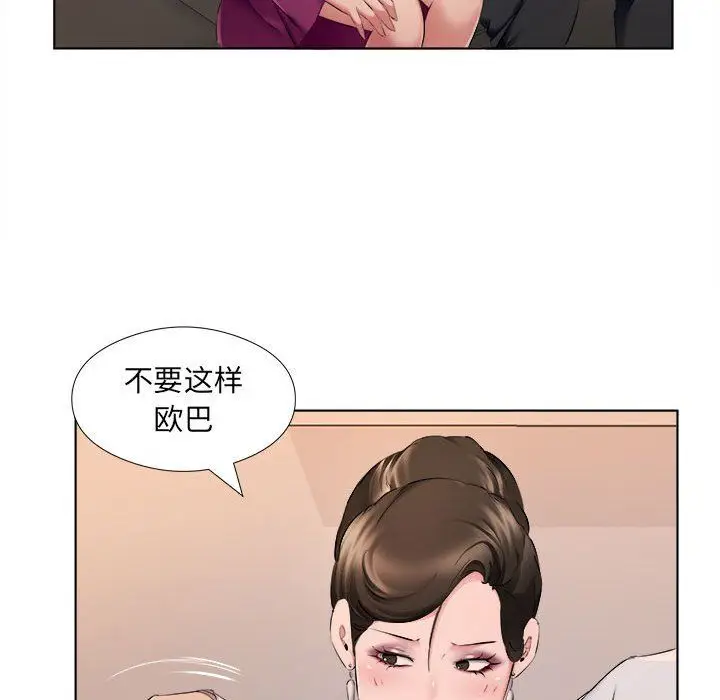 漫画《屋檐下的恋人》第30话第67张图