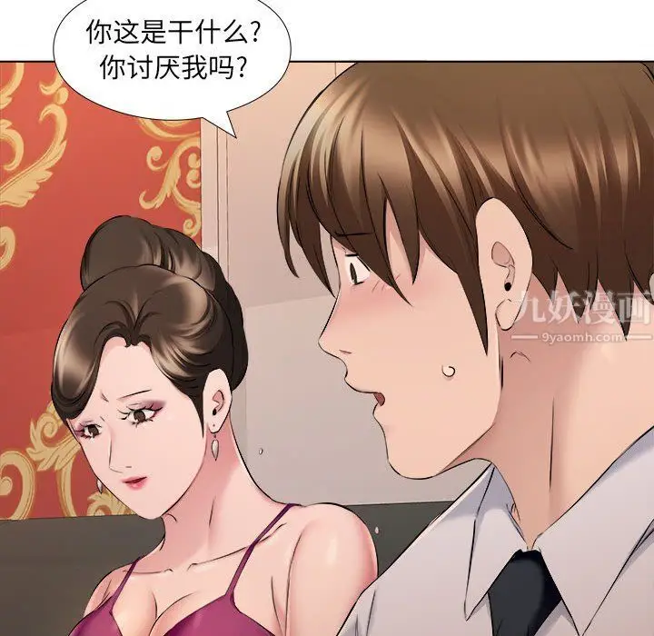 漫画《屋檐下的恋人》第30话第69张图
