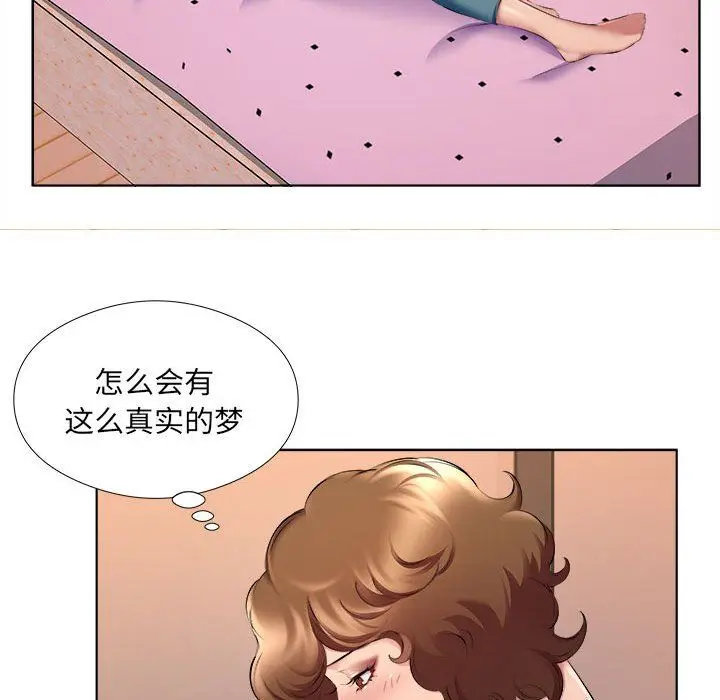 漫画《屋檐下的恋人》第30话第7张图