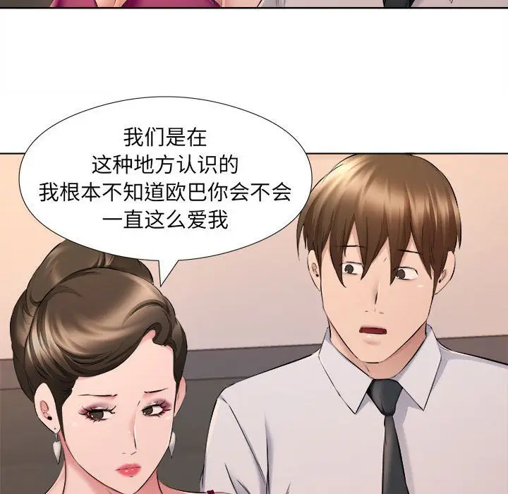 漫画《屋檐下的恋人》第30话第70张图