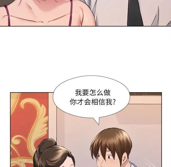 漫画《屋檐下的恋人》第30话第71张图
