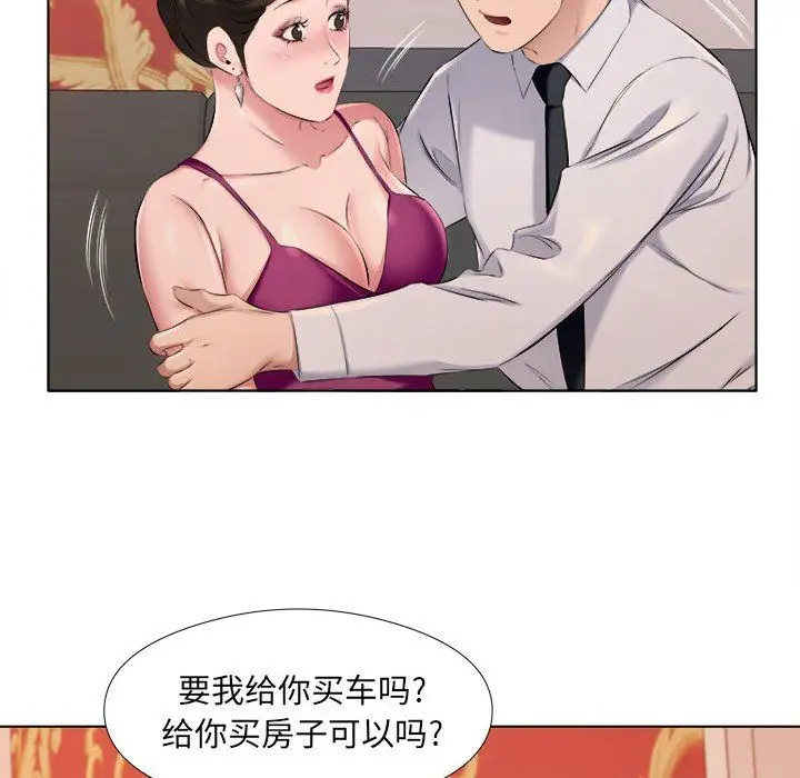 漫画《屋檐下的恋人》第30话第72张图