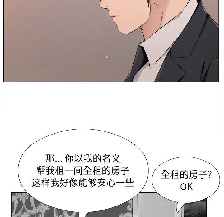 漫画《屋檐下的恋人》第30话第78张图