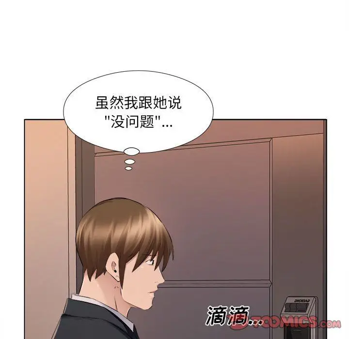 漫画《屋檐下的恋人》第30话第80张图