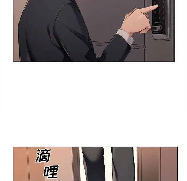 漫画《屋檐下的恋人》第30话第81张图
