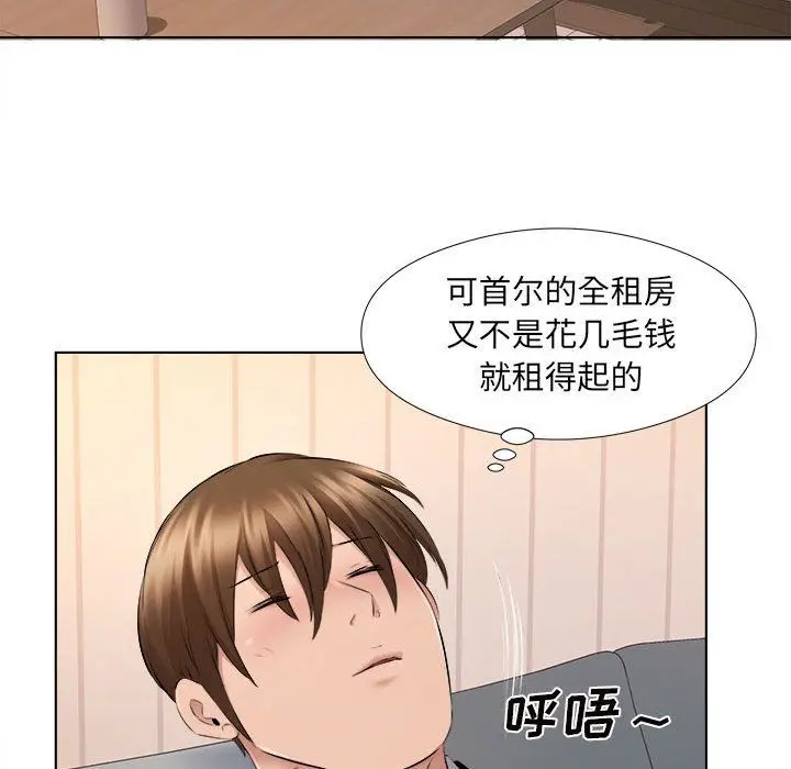 漫画《屋檐下的恋人》第30话第84张图