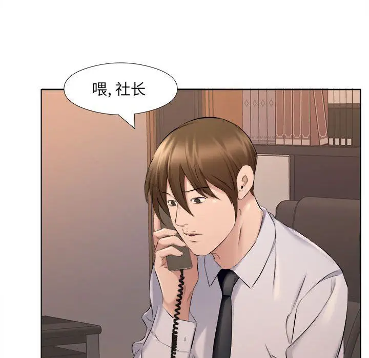 漫画《屋檐下的恋人》第30话第93张图