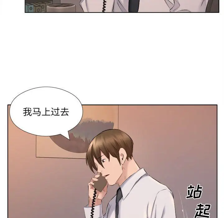 漫画《屋檐下的恋人》第30话第94张图