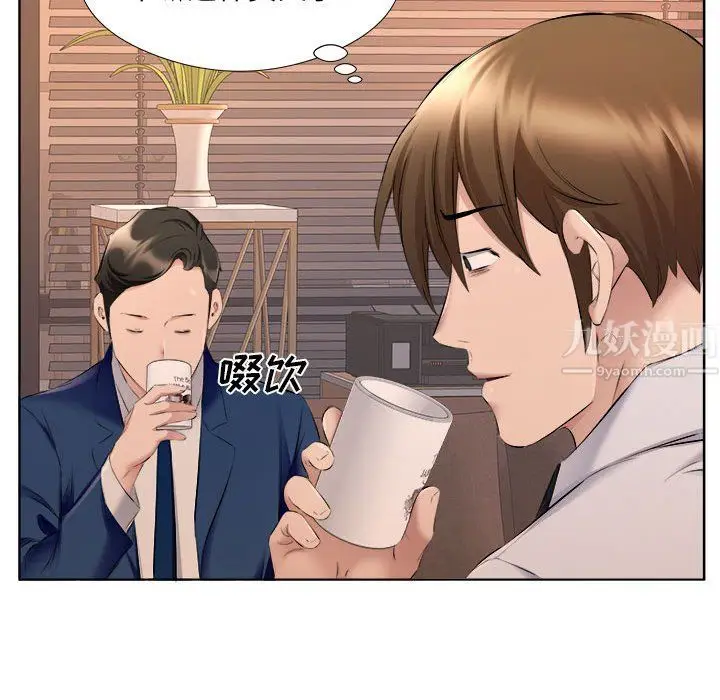 漫画《屋檐下的恋人》第30话第99张图