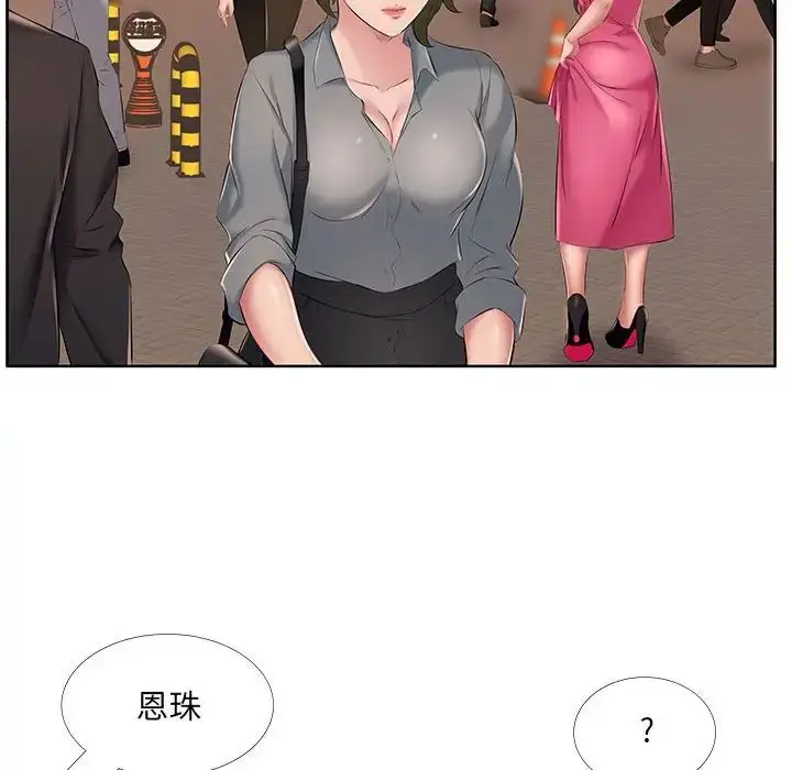 漫画《屋檐下的恋人》第8话第16张图