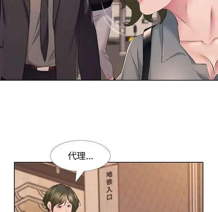 漫画《屋檐下的恋人》第8话第19张图