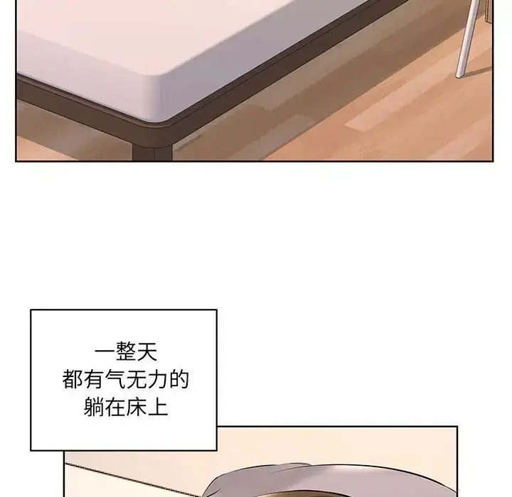 漫画《屋檐下的恋人》第8话第29张图