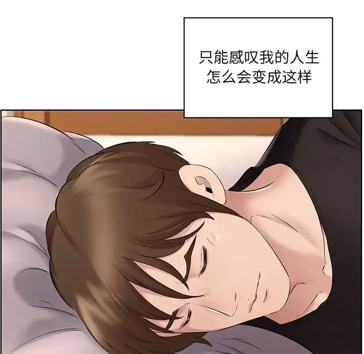 漫画《屋檐下的恋人》第8话第31张图
