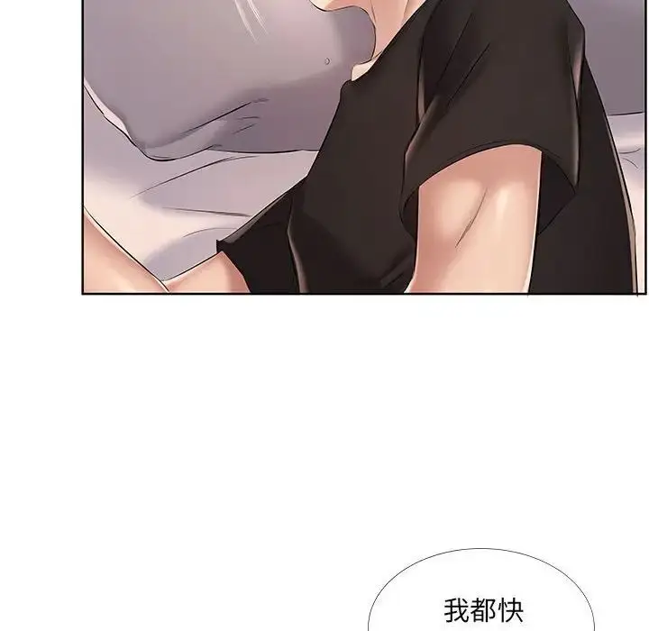 漫画《屋檐下的恋人》第8话第33张图
