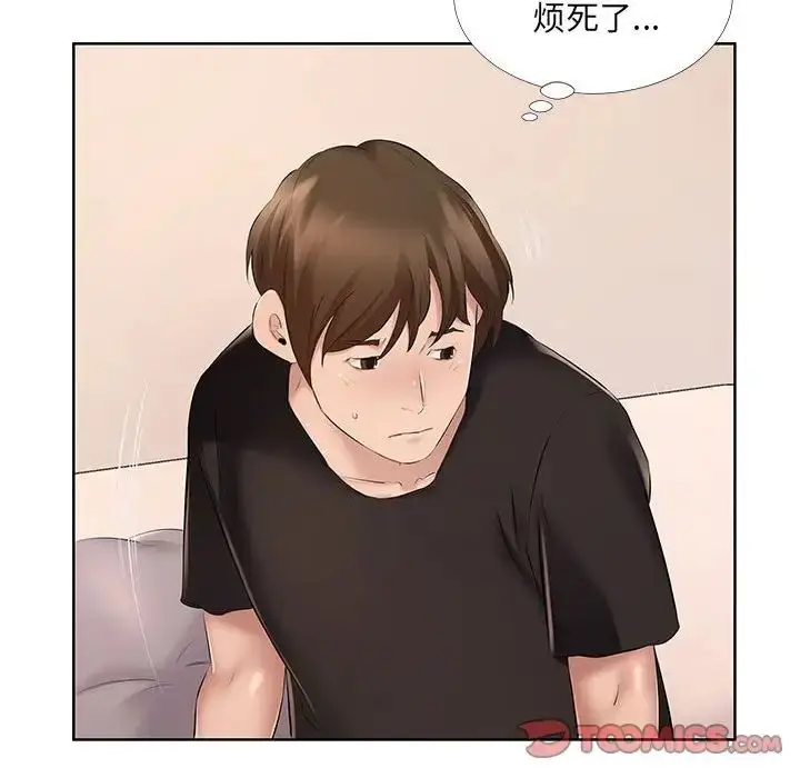漫画《屋檐下的恋人》第8话第34张图