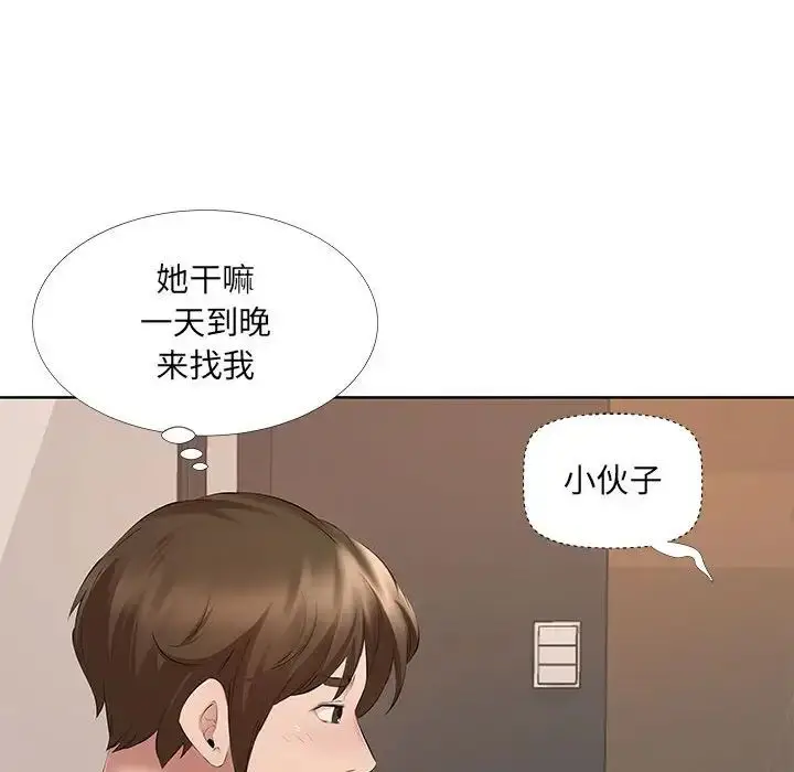漫画《屋檐下的恋人》第8话第35张图