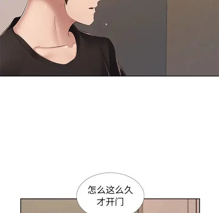漫画《屋檐下的恋人》第8话第36张图