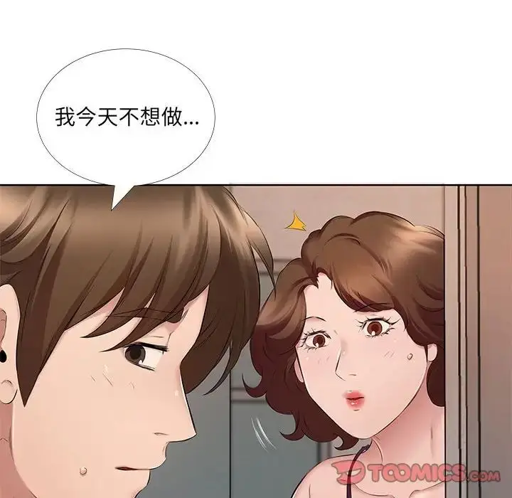 漫画《屋檐下的恋人》第8话第38张图