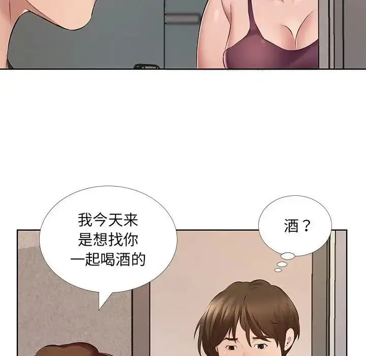 漫画《屋檐下的恋人》第8话第39张图