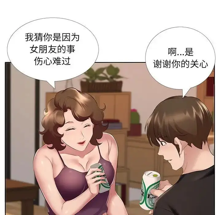 漫画《屋檐下的恋人》第8话第45张图