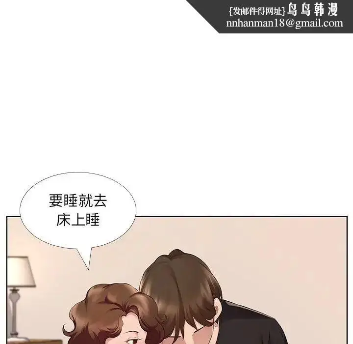漫画《屋檐下的恋人》第8话第52张图