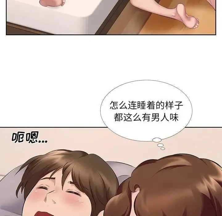 漫画《屋檐下的恋人》第8话第55张图
