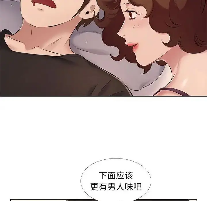 漫画《屋檐下的恋人》第8话第56张图