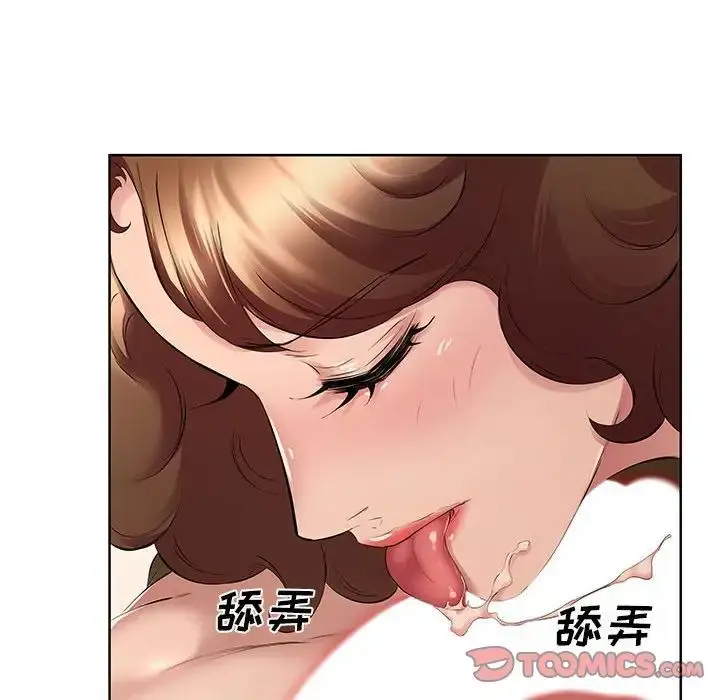 漫画《屋檐下的恋人》第8话第62张图