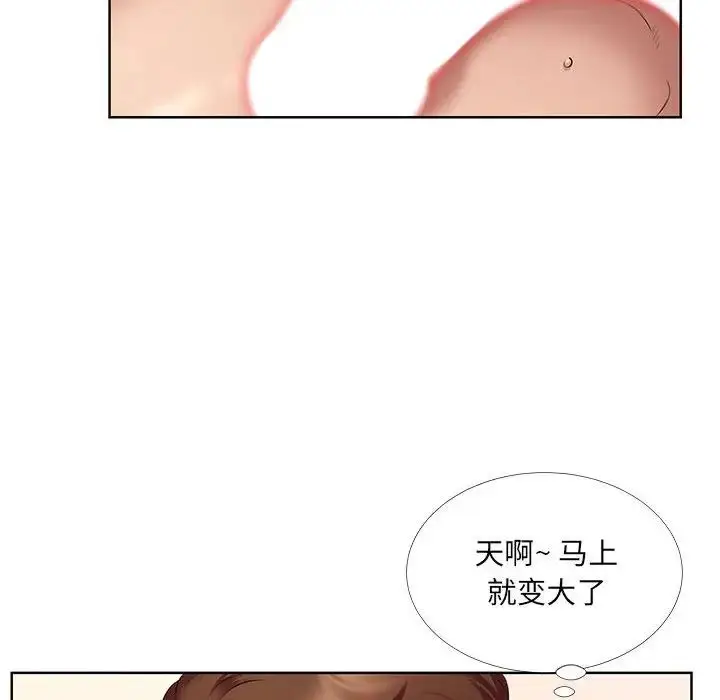 漫画《屋檐下的恋人》第8话第63张图