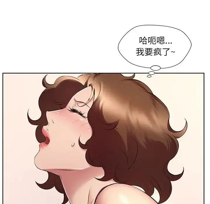 漫画《屋檐下的恋人》第8话第72张图