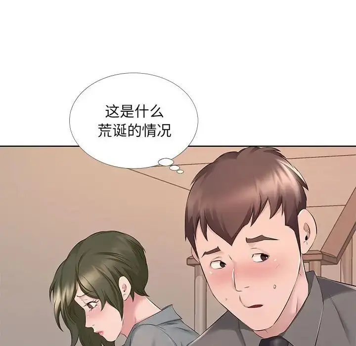 漫画《屋檐下的恋人》第8话第8张图