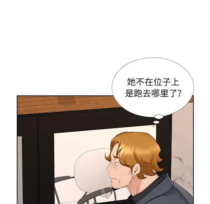 漫画《屋檐下的恋人》第8话第85张图